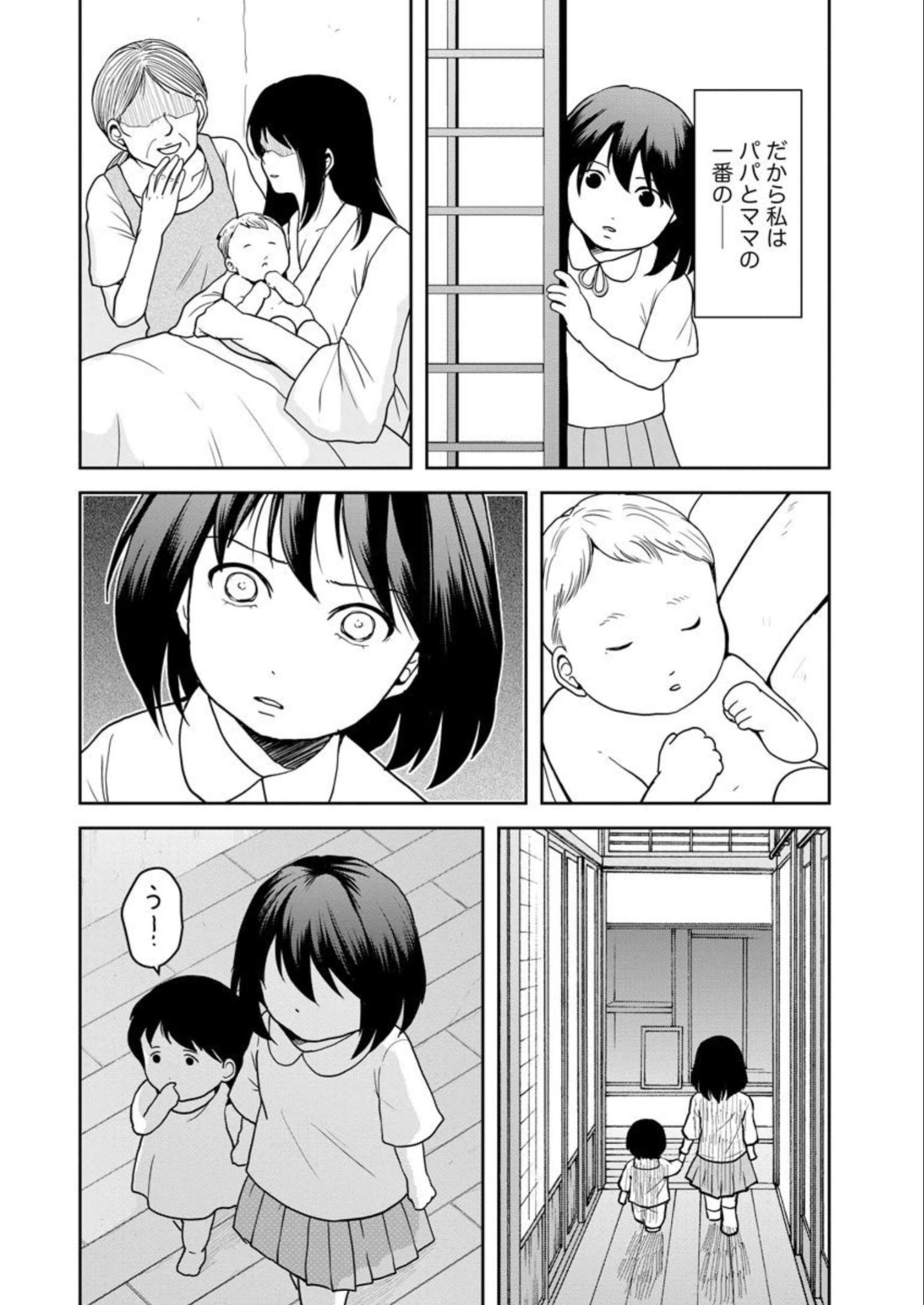 中学校狂師 ～カラス女は許さない～ - raw - 第20話 - https://jppp.mangajikan.cc/jppp/06080725/yhk1w5f13yw.jpg