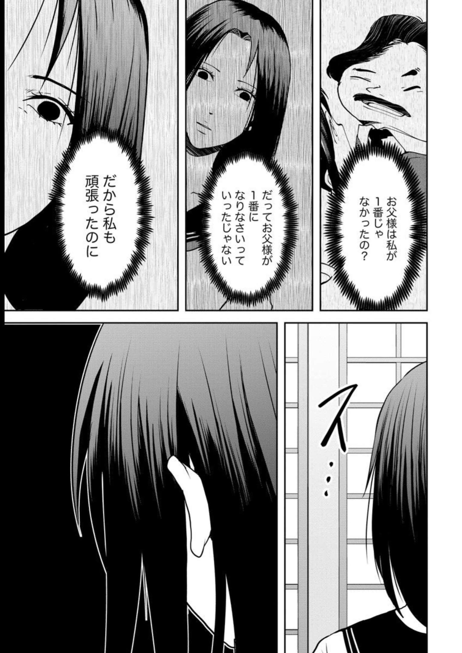 中学校狂師 ～カラス女は許さない～ - raw - 第20話 - https://jppp.mangajikan.cc/jppp/06080725/yiqj0vl1qkz.jpg