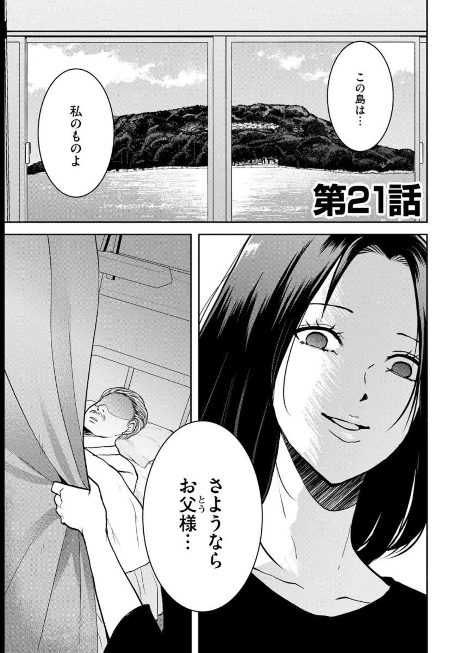 中学校狂師 ～カラス女は許さない～ - raw - 第21話 - https://jppp.mangajikan.cc/jppp/06080725/yxcdnrqbx5f.jpg