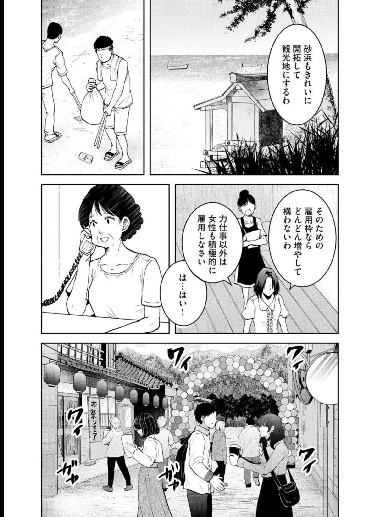 中学校狂師 ～カラス女は許さない～ - raw - 第21話 - https://jppp.mangajikan.cc/jppp/06080725/zmqjsez3cjw.jpg