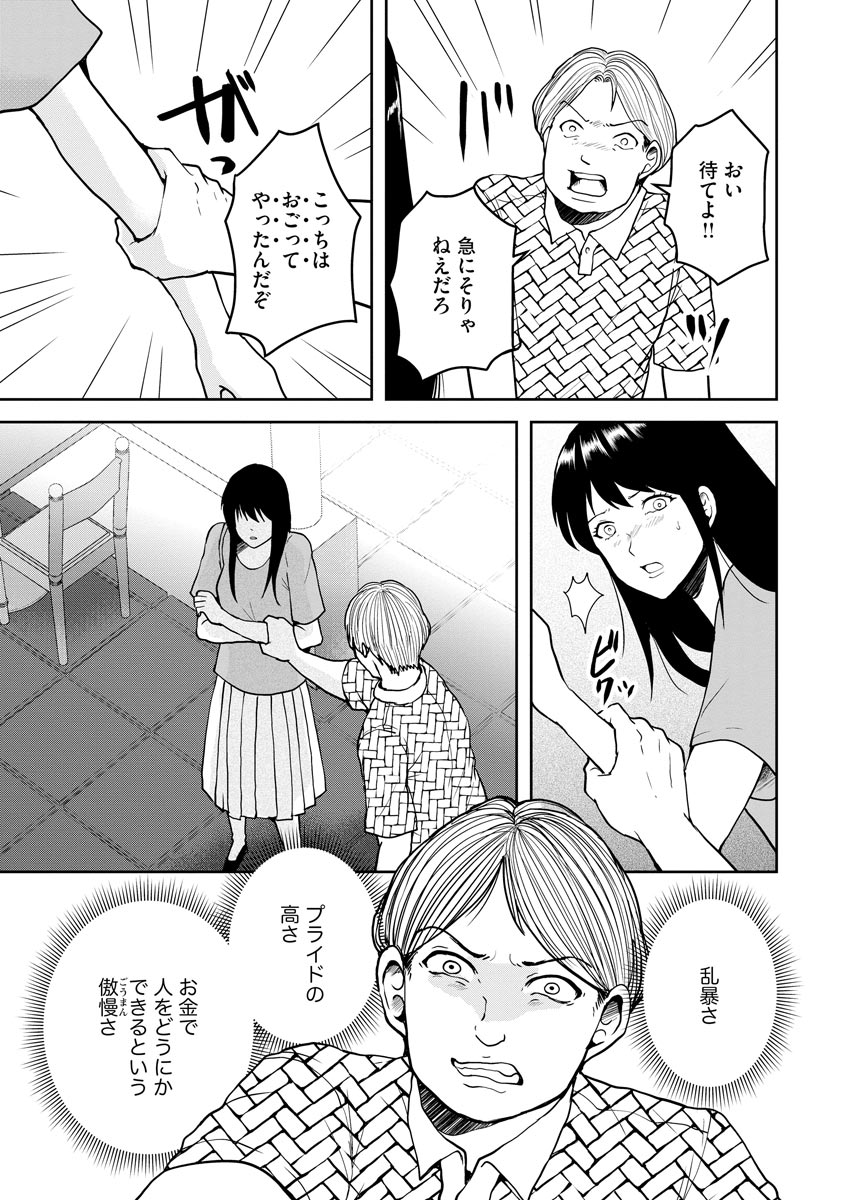 中学校狂師 ～カラス女は許さない～ - raw - 第18話 - https://jppp.mangajikan.cc/jppp/06080726/05xtwlfsiwz.jpeg