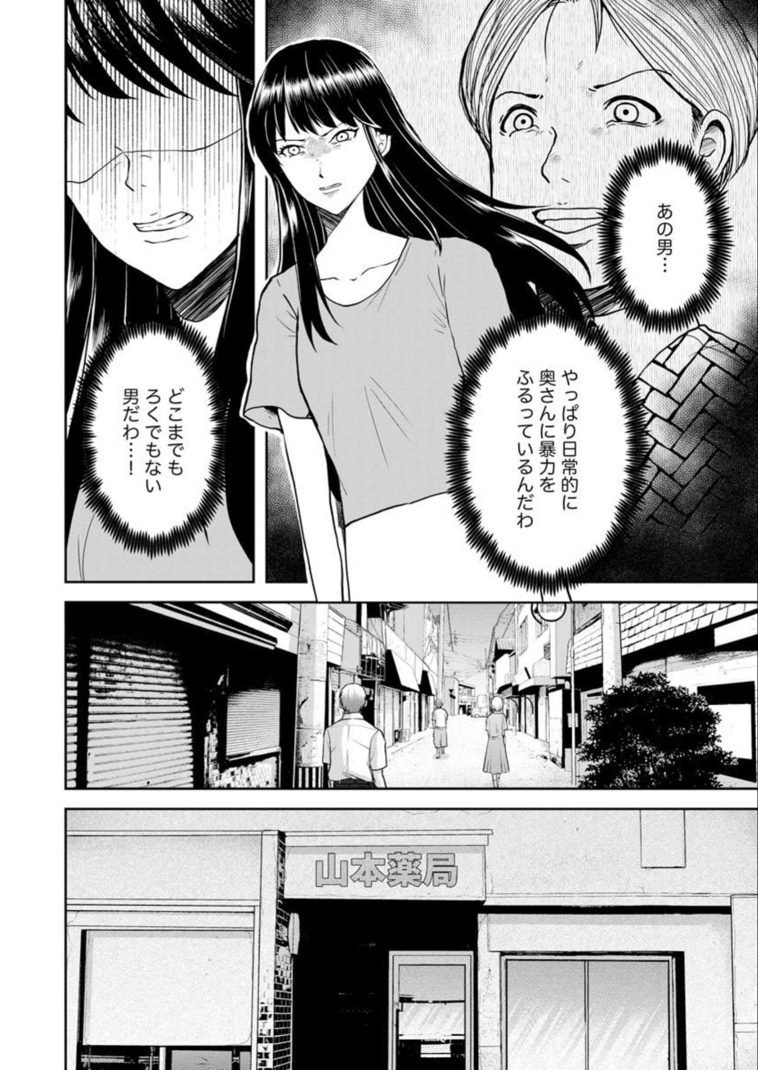 中学校狂師 ～カラス女は許さない～ - raw - 第19話 - https://jppp.mangajikan.cc/jppp/06080726/0yi1fv4zi24.jpg