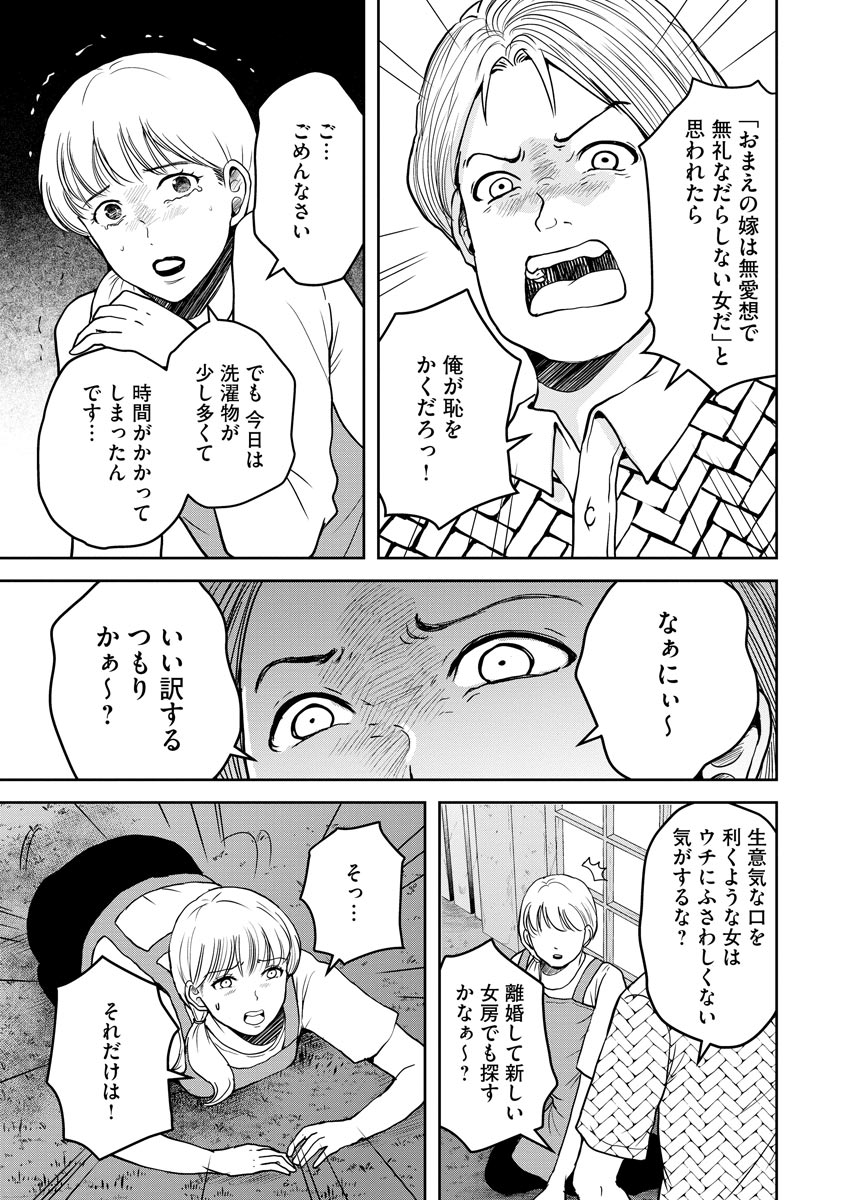 中学校狂師 ～カラス女は許さない～ - raw - 第18話 - https://jppp.mangajikan.cc/jppp/06080726/1rvnl4eyaiu.jpeg