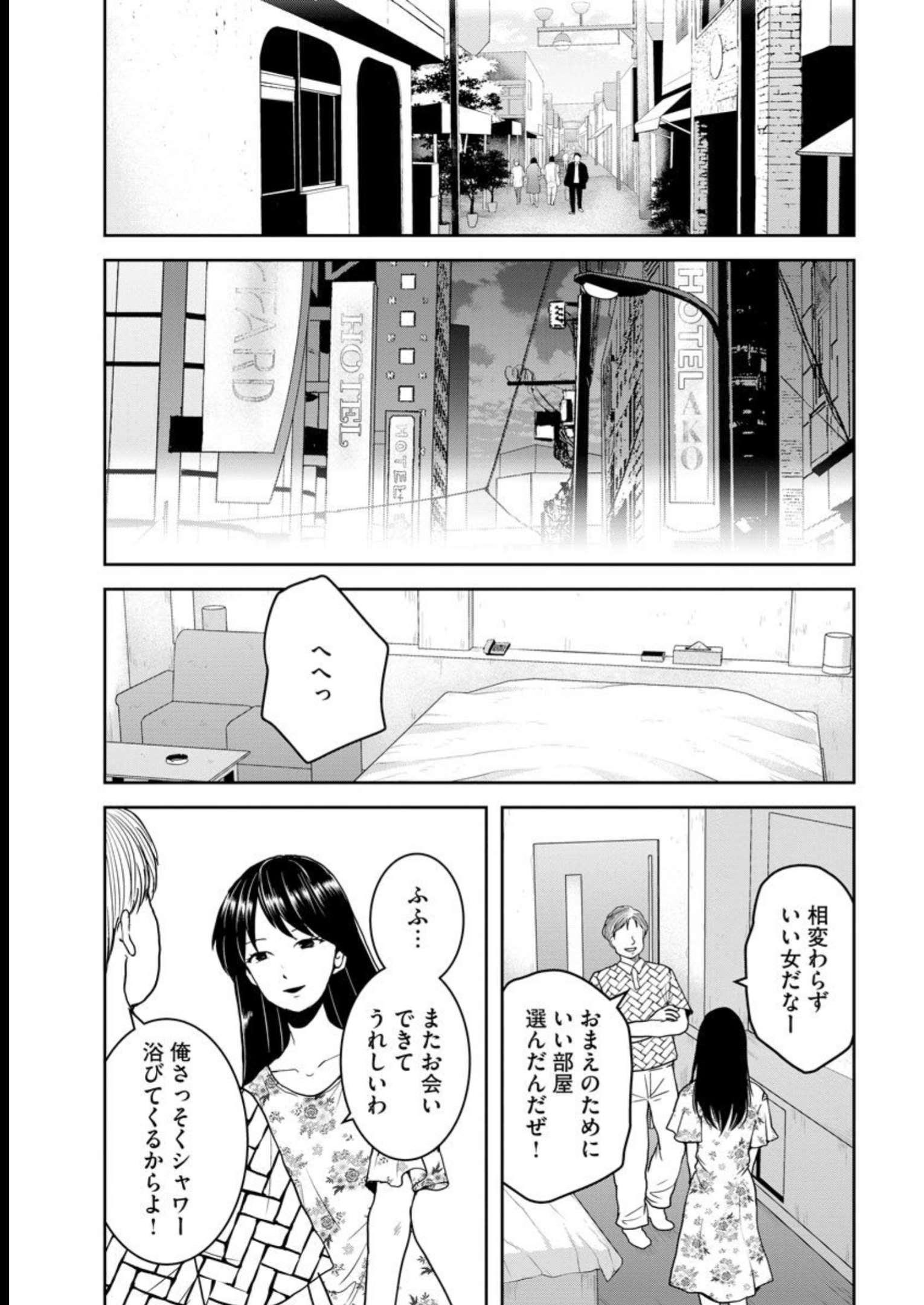 中学校狂師 ～カラス女は許さない～ - raw - 第19話 - https://jppp.mangajikan.cc/jppp/06080726/2ipv2qnipst.jpg