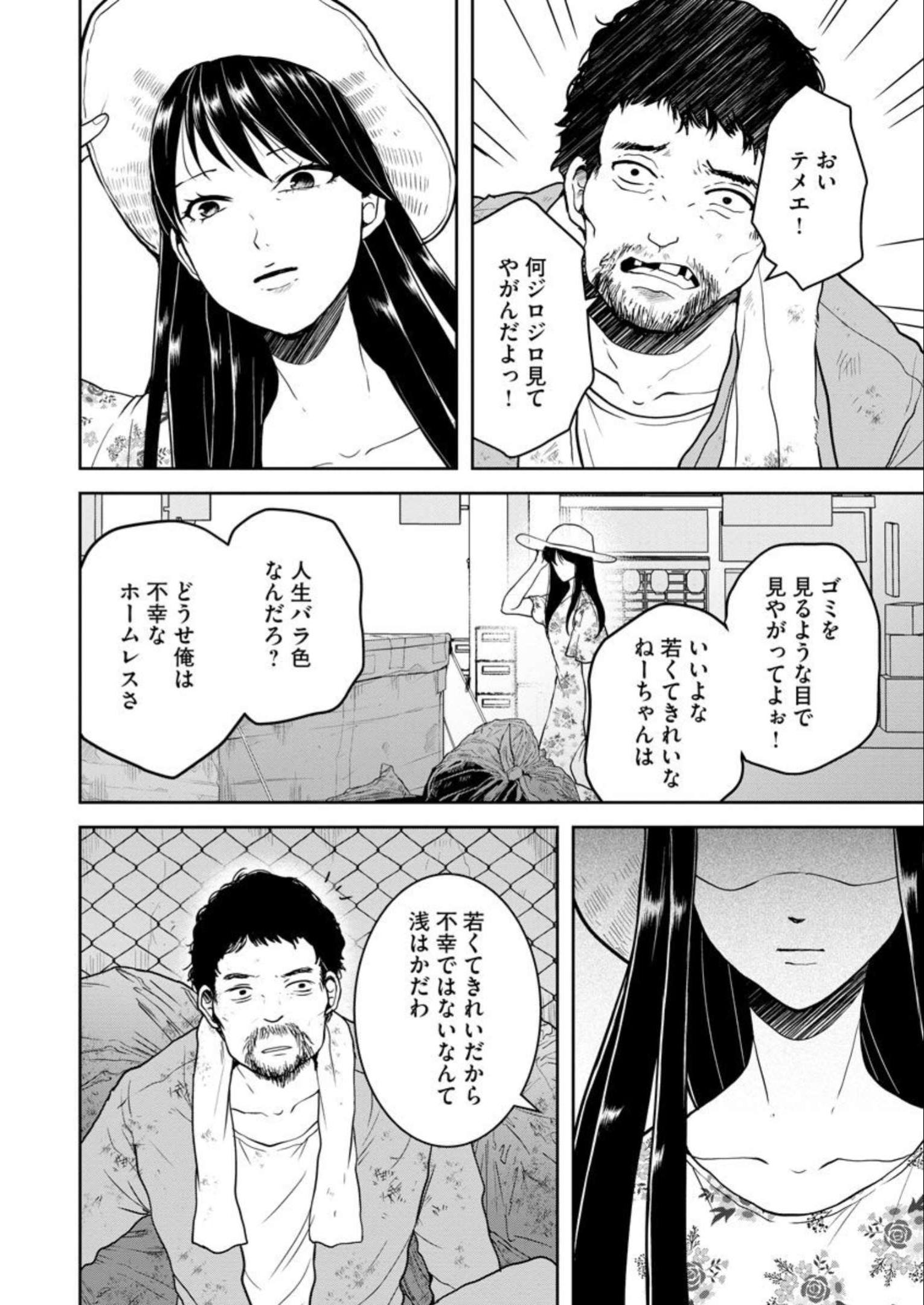 中学校狂師 ～カラス女は許さない～ - raw - 第19話 - https://jppp.mangajikan.cc/jppp/06080726/3jk1zxg4tru.jpg