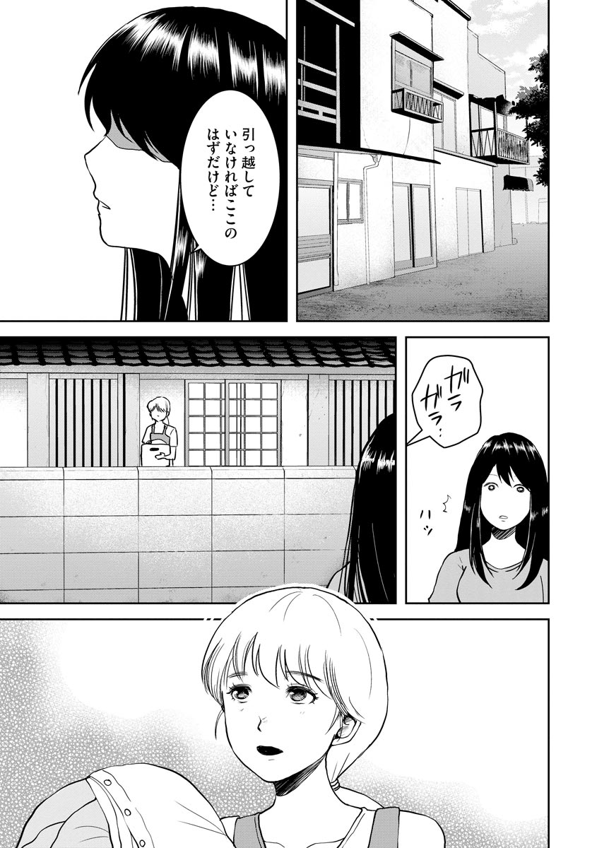 中学校狂師 ～カラス女は許さない～ - raw - 第18話 - https://jppp.mangajikan.cc/jppp/06080726/42tgueooc2k.jpeg