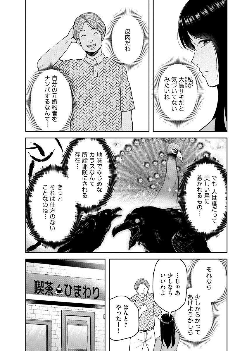 中学校狂師 ～カラス女は許さない～ - raw - 第18話 - https://jppp.mangajikan.cc/jppp/06080726/5fp3gtrjdxc.jpeg