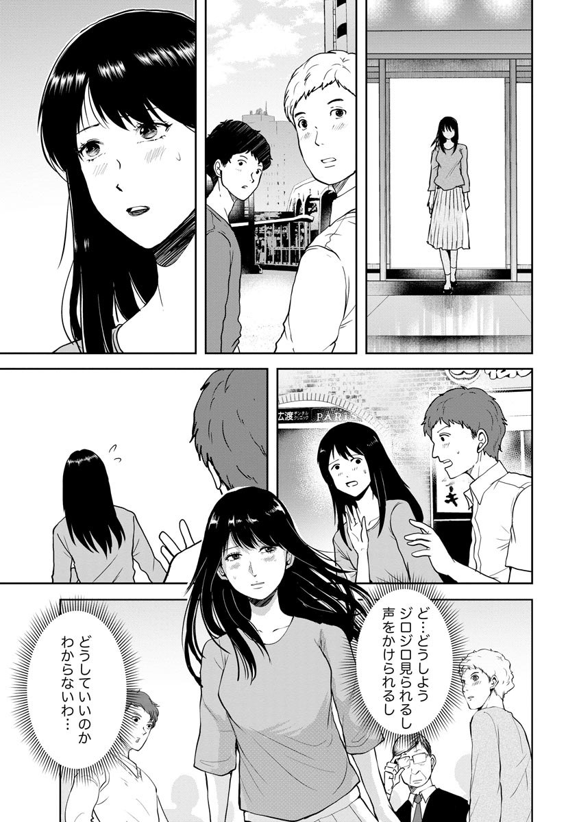 中学校狂師 ～カラス女は許さない～ - raw - 第18話 - https://jppp.mangajikan.cc/jppp/06080726/5grn0ls1c3e.jpeg