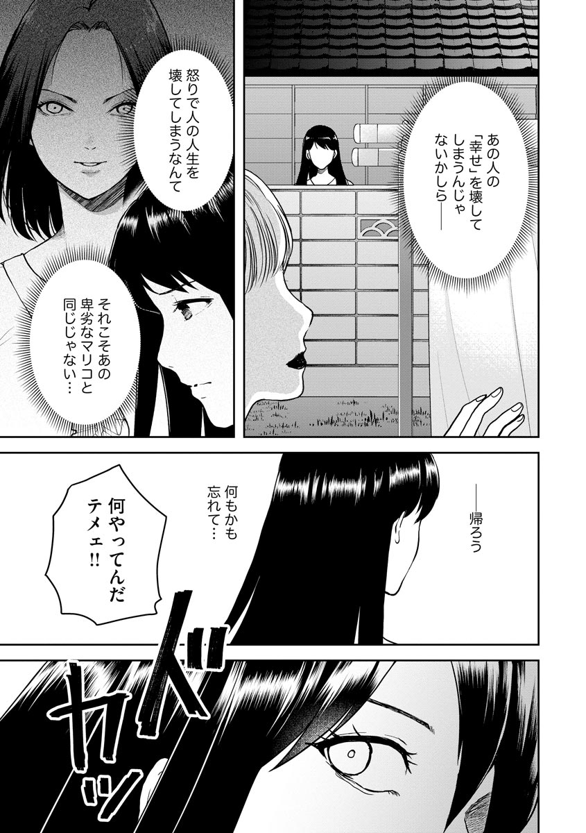 中学校狂師 ～カラス女は許さない～ - raw - 第18話 - https://jppp.mangajikan.cc/jppp/06080726/b5ddnm5w0xf.jpeg