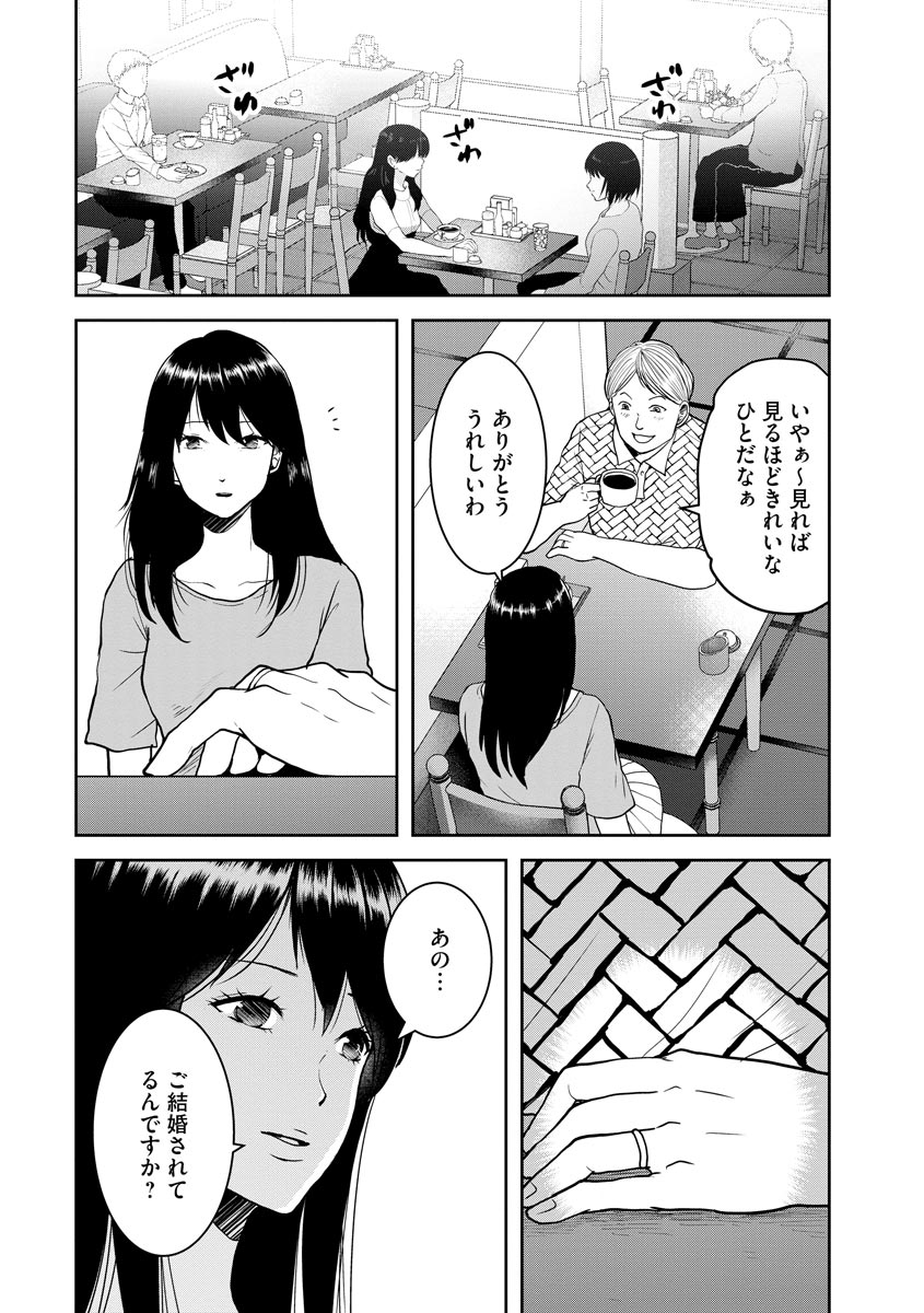 中学校狂師 ～カラス女は許さない～ - raw - 第18話 - https://jppp.mangajikan.cc/jppp/06080726/byetrljcwrs.jpeg