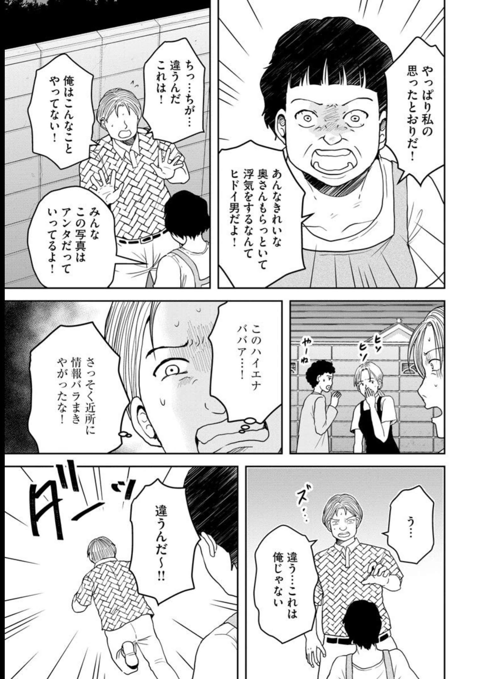 中学校狂師 ～カラス女は許さない～ - raw - 第19話 - https://jppp.mangajikan.cc/jppp/06080726/cvhtn3zdrgb.jpg