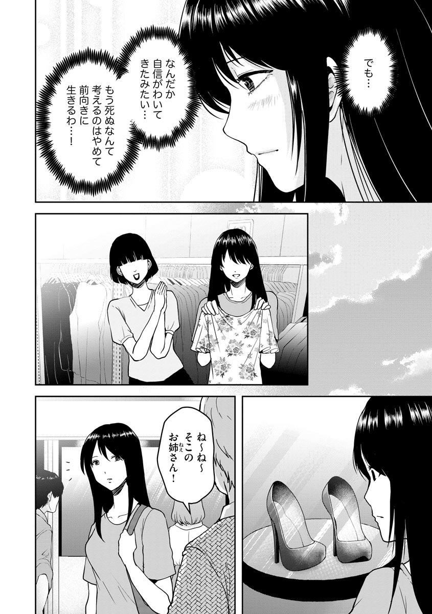 中学校狂師 ～カラス女は許さない～ - raw - 第18話 - https://jppp.mangajikan.cc/jppp/06080726/e03b03fnvih.jpeg