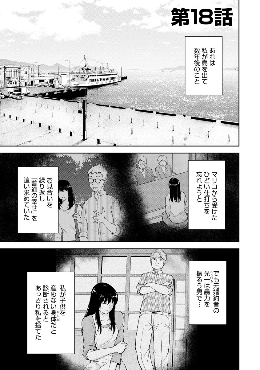 中学校狂師 ～カラス女は許さない～ - raw - 第18話 - https://jppp.mangajikan.cc/jppp/06080726/exfuwoyuxiv.jpeg