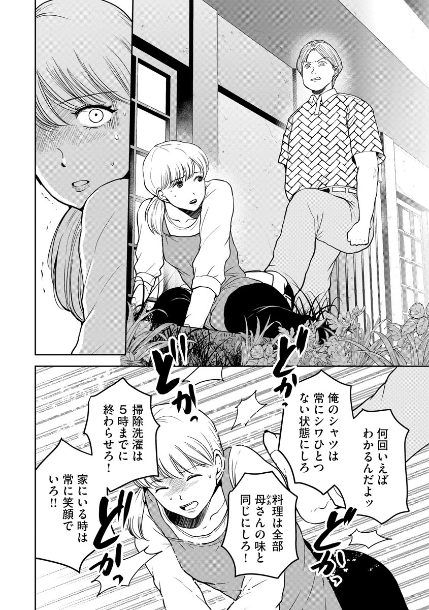 中学校狂師 ～カラス女は許さない～ - raw - 第18話 - https://jppp.mangajikan.cc/jppp/06080726/fn3gh52fkwy.jpeg