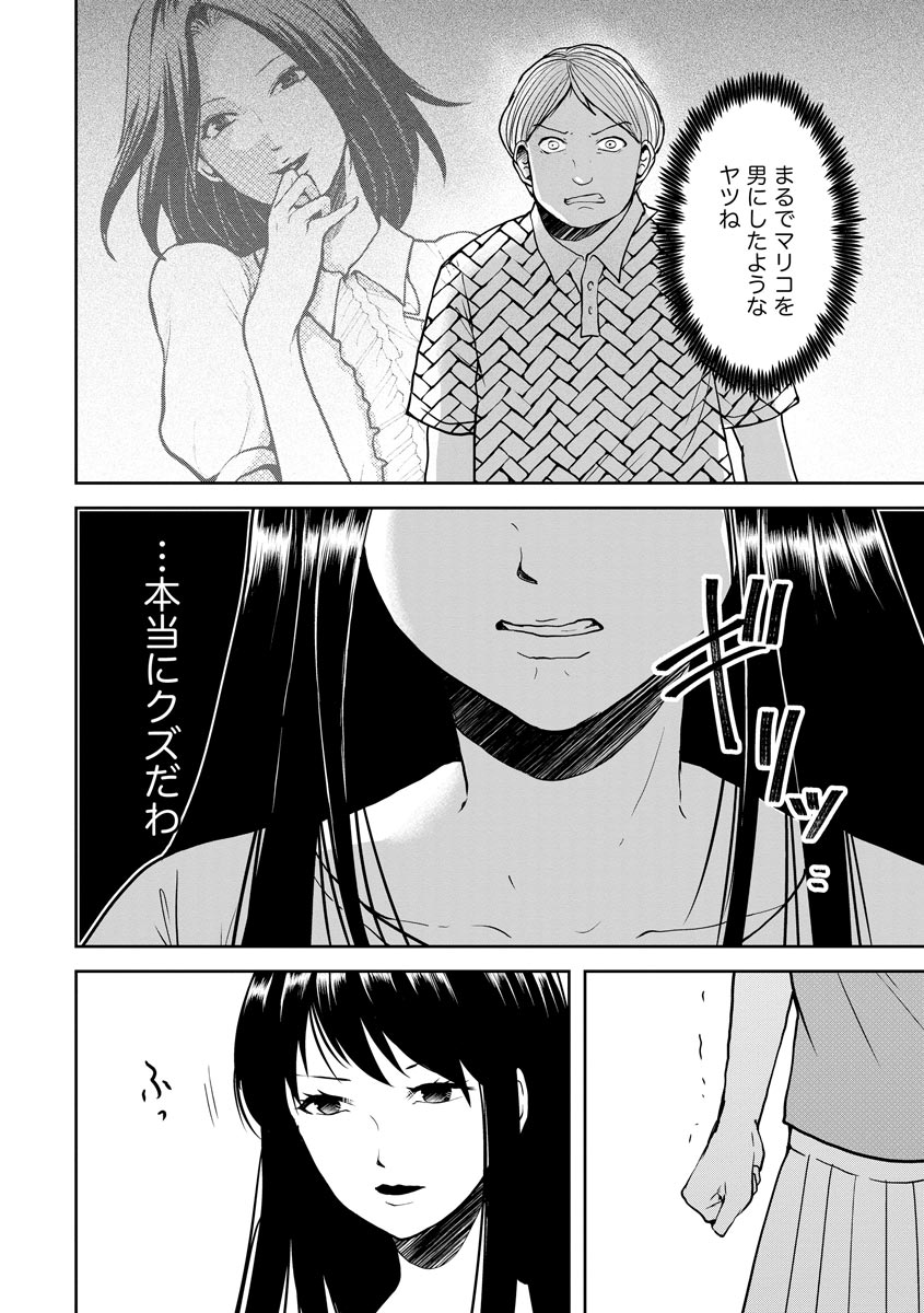 中学校狂師 ～カラス女は許さない～ - raw - 第18話 - https://jppp.mangajikan.cc/jppp/06080726/foebqhsdhjg.jpeg