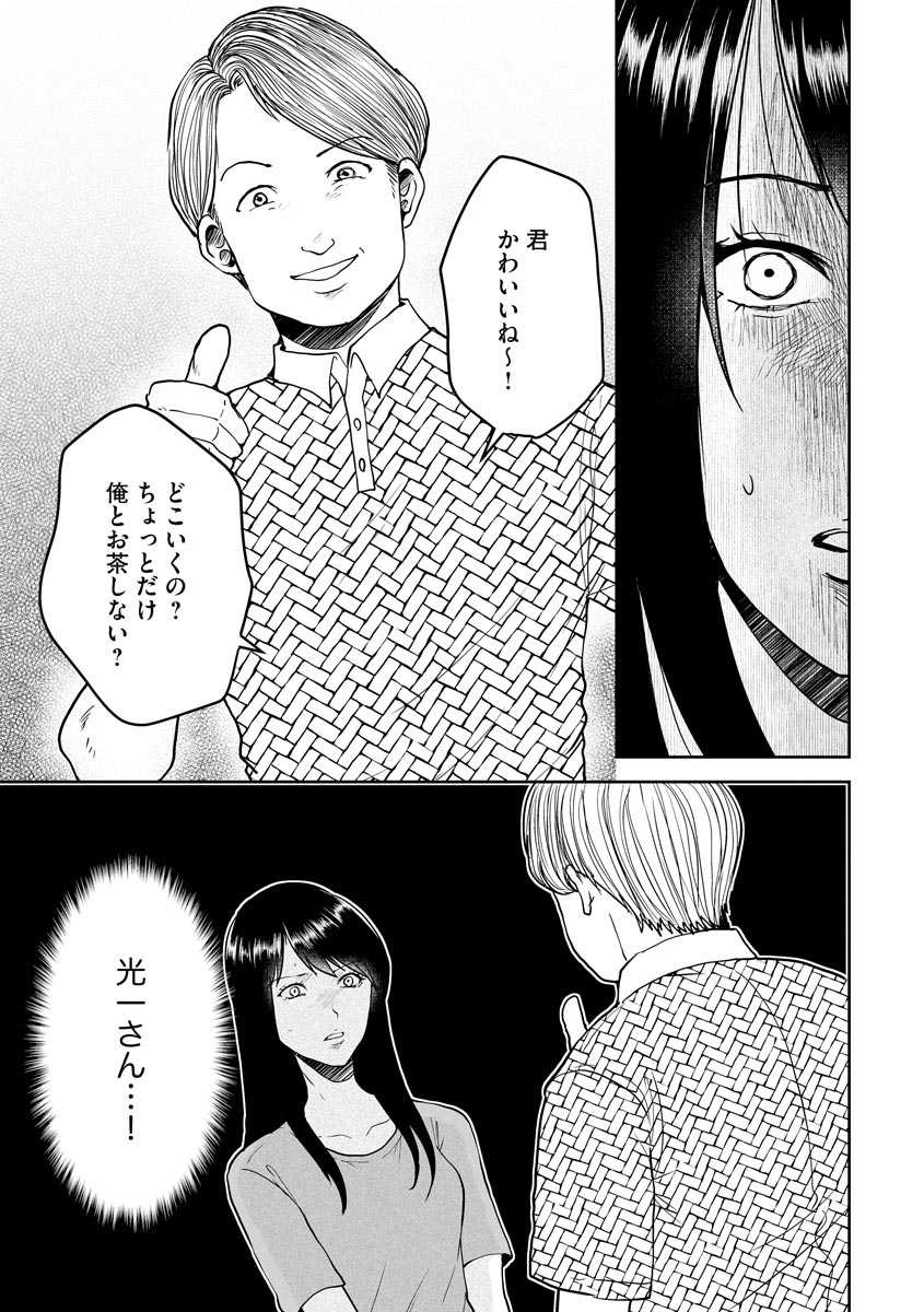 中学校狂師 ～カラス女は許さない～ - raw - 第18話 - https://jppp.mangajikan.cc/jppp/06080726/gfaegz5ocx5.jpeg