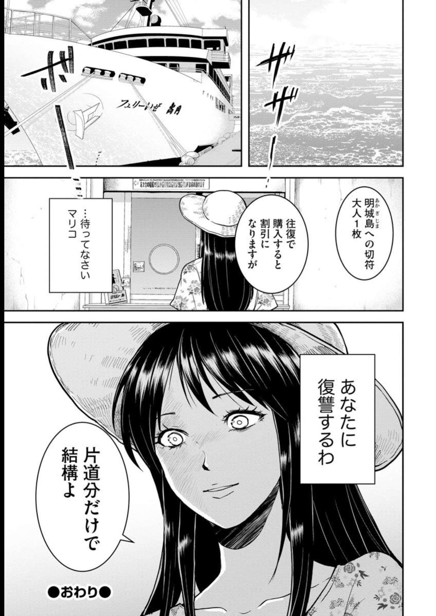 中学校狂師 ～カラス女は許さない～ - raw - 第19話 - https://jppp.mangajikan.cc/jppp/06080726/h5j3sdhh1vi.jpg