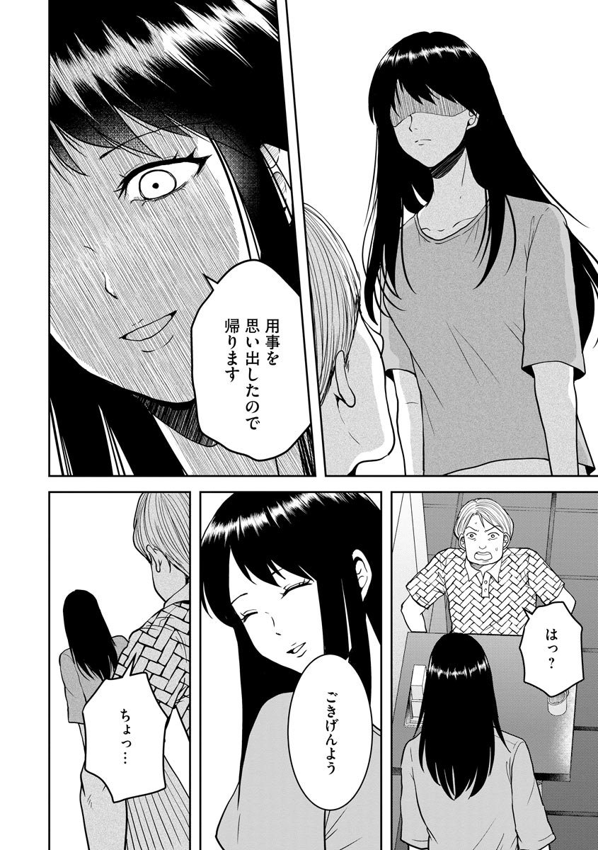 中学校狂師 ～カラス女は許さない～ - raw - 第18話 - https://jppp.mangajikan.cc/jppp/06080726/h5njy4rqq0c.jpeg