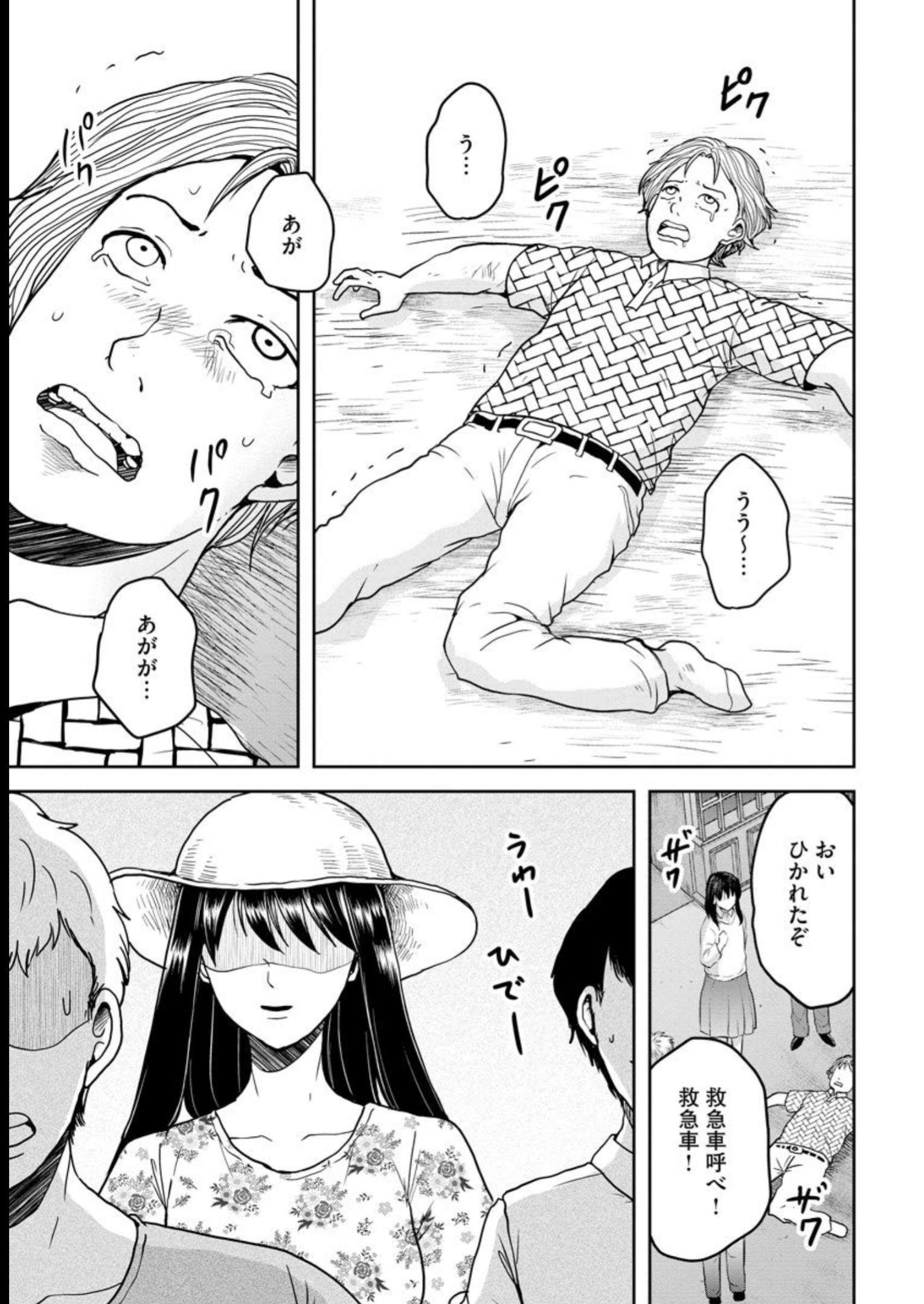 中学校狂師 ～カラス女は許さない～ - raw - 第19話 - https://jppp.mangajikan.cc/jppp/06080726/iekfabbfd12.jpg