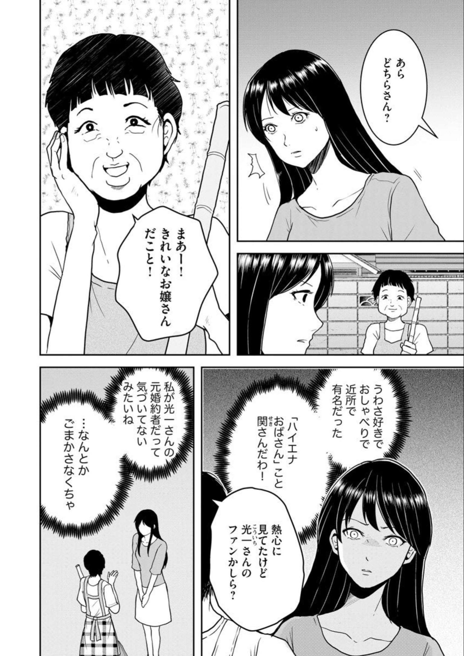 中学校狂師 ～カラス女は許さない～ - raw - 第19話 - https://jppp.mangajikan.cc/jppp/06080726/imoagy0niom.jpg