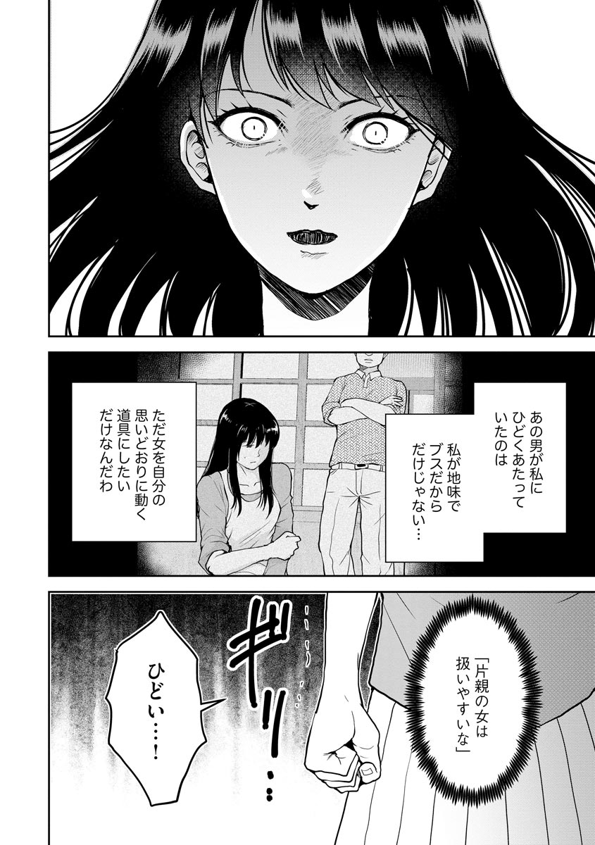 中学校狂師 ～カラス女は許さない～ - raw - 第18話 - https://jppp.mangajikan.cc/jppp/06080726/j5zi3i2lg43.jpeg