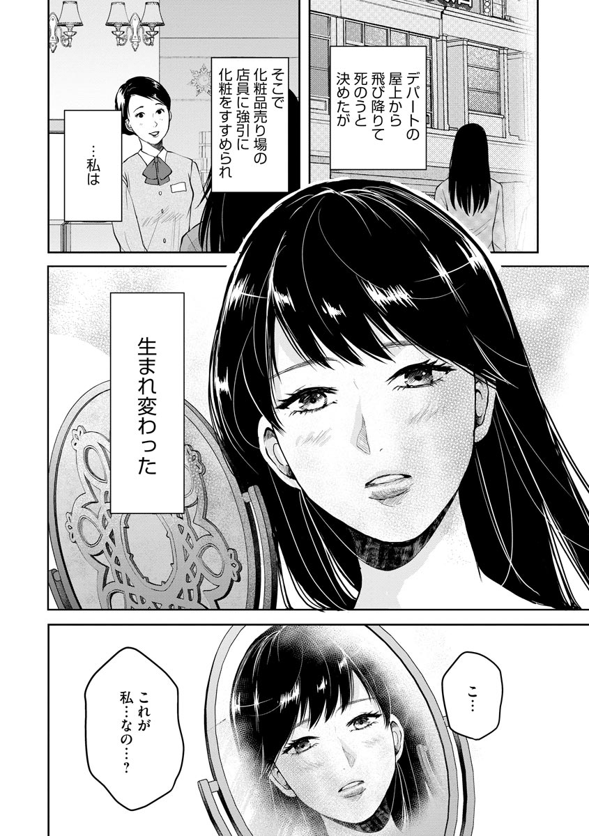 中学校狂師 ～カラス女は許さない～ - raw - 第18話 - https://jppp.mangajikan.cc/jppp/06080726/jo12uhclobd.jpeg