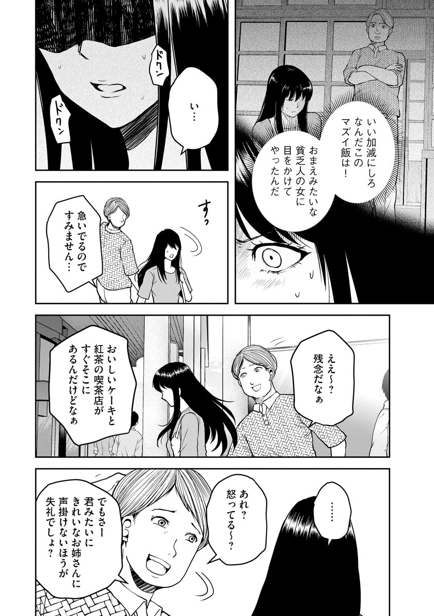 中学校狂師 ～カラス女は許さない～ - raw - 第18話 - https://jppp.mangajikan.cc/jppp/06080726/kzsjnx0u1q5.jpeg