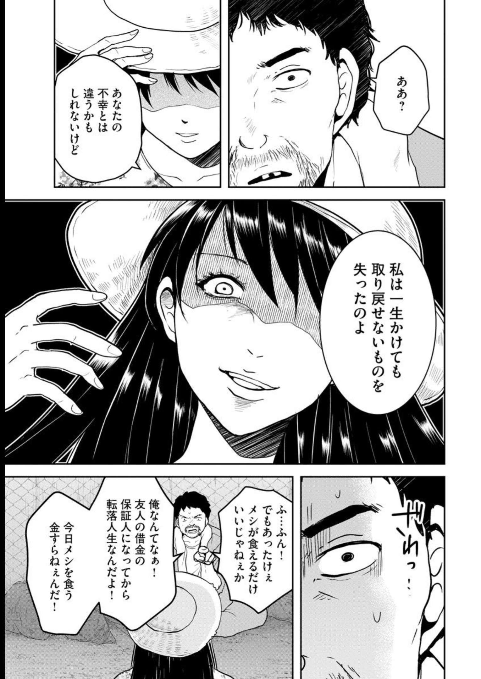 中学校狂師 ～カラス女は許さない～ - raw - 第19話 - https://jppp.mangajikan.cc/jppp/06080726/lryhr4cdh2y.jpg
