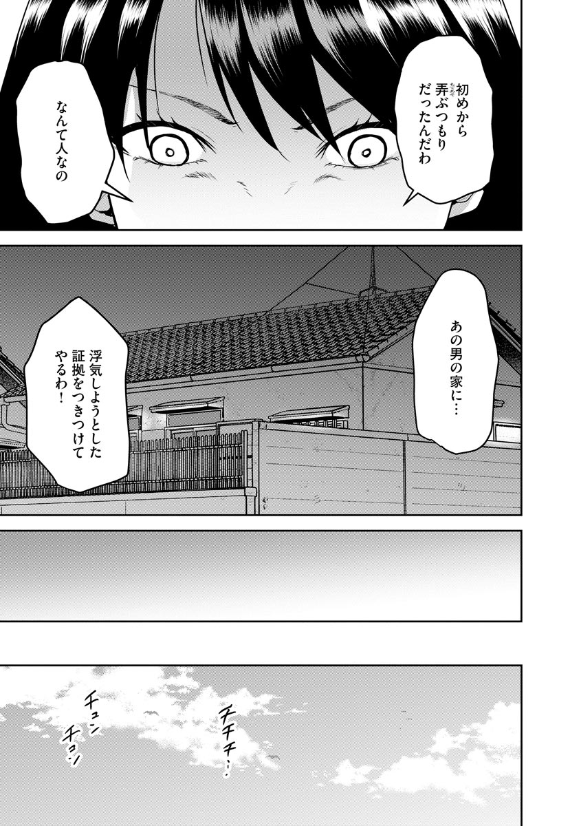 中学校狂師 ～カラス女は許さない～ - raw - 第18話 - https://jppp.mangajikan.cc/jppp/06080726/mnbko1psy33.jpeg