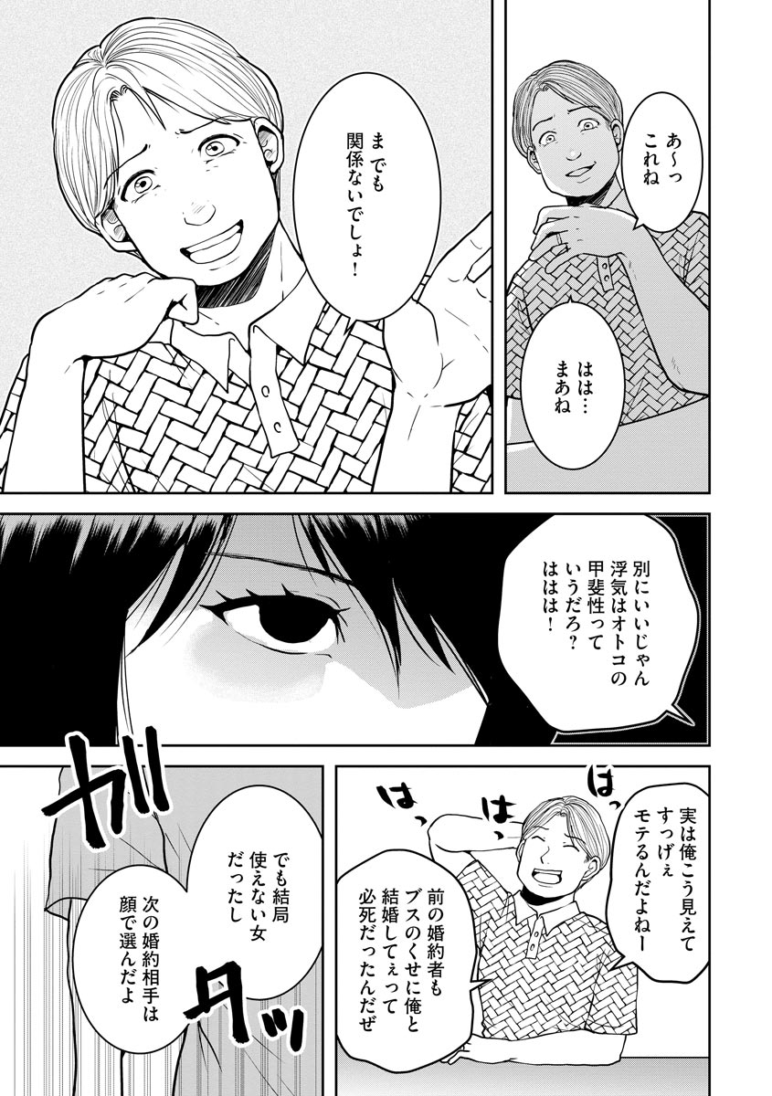 中学校狂師 ～カラス女は許さない～ - raw - 第18話 - https://jppp.mangajikan.cc/jppp/06080726/ojdetyhtu1o.jpeg