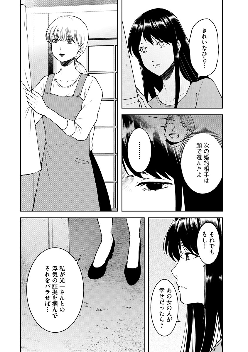 中学校狂師 ～カラス女は許さない～ - raw - 第18話 - https://jppp.mangajikan.cc/jppp/06080726/pgoreexqrrx.jpeg