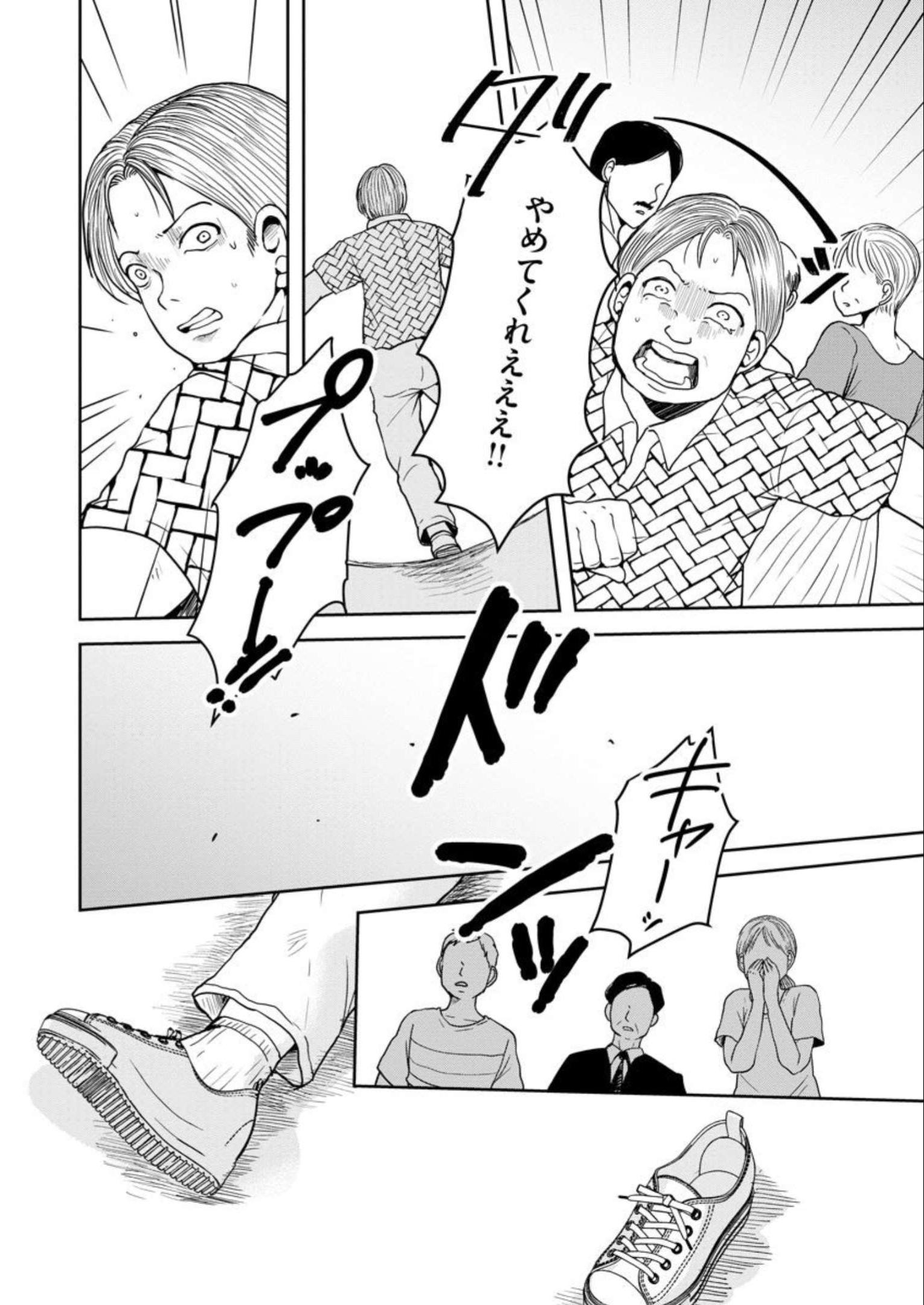 中学校狂師 ～カラス女は許さない～ - raw - 第19話 - https://jppp.mangajikan.cc/jppp/06080726/pwwzozutabg.jpg