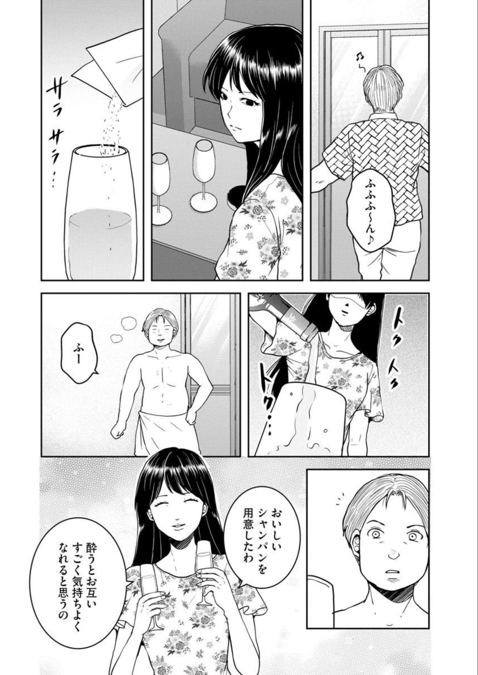 中学校狂師 ～カラス女は許さない～ - raw - 第19話 - https://jppp.mangajikan.cc/jppp/06080726/qqzpajskvzx.jpg