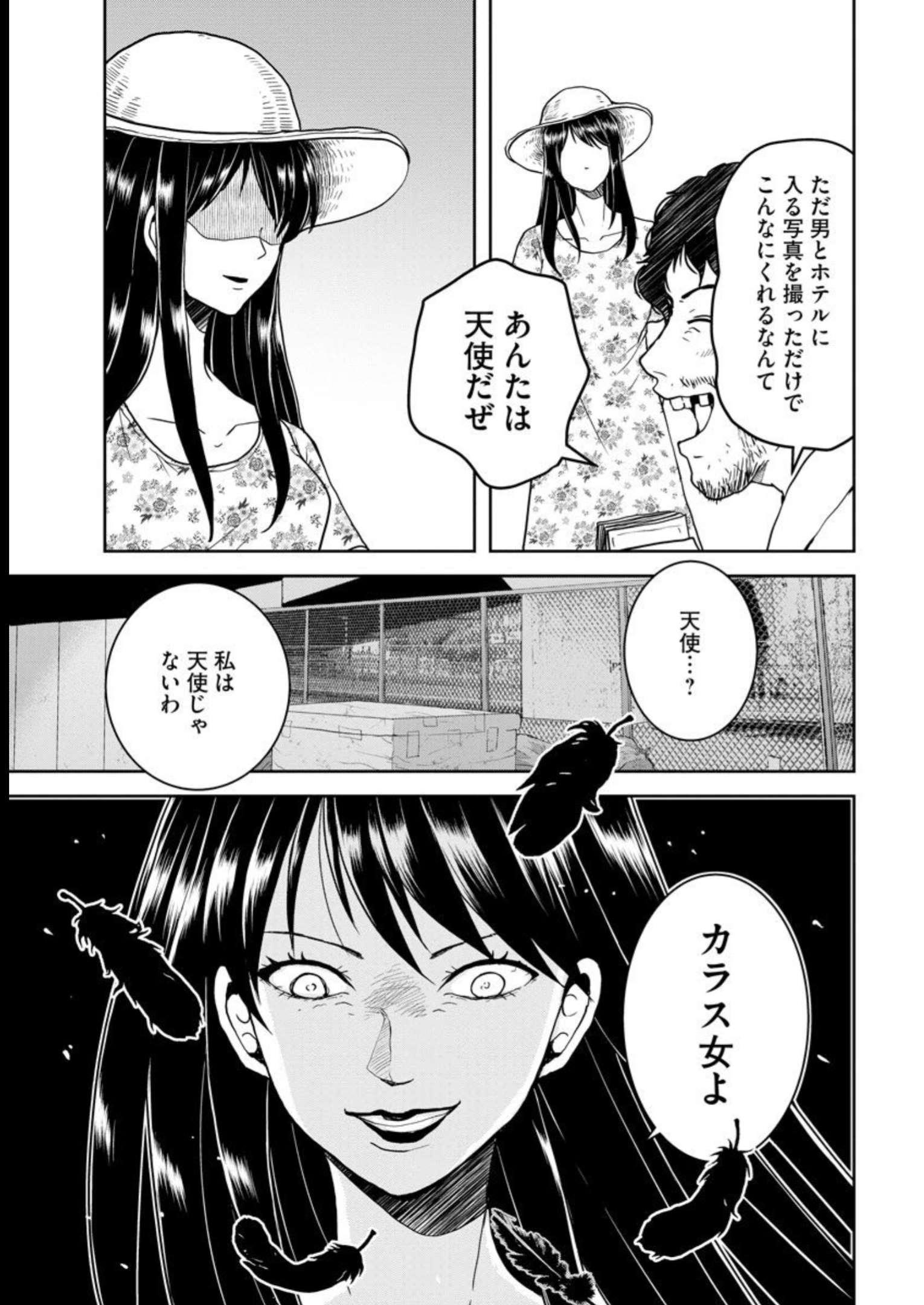 中学校狂師 ～カラス女は許さない～ - raw - 第19話 - https://jppp.mangajikan.cc/jppp/06080726/qzonrr2mjit.jpg