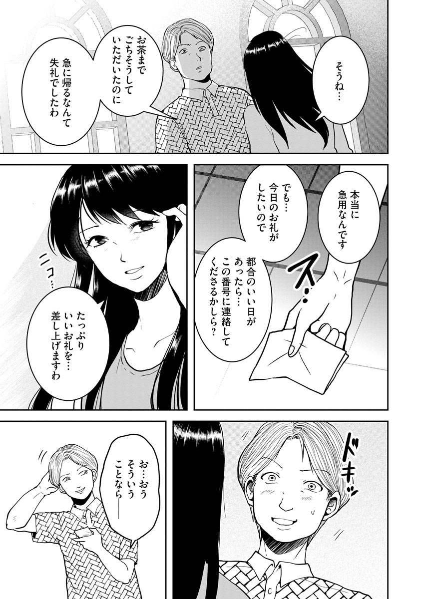 中学校狂師 ～カラス女は許さない～ - raw - 第18話 - https://jppp.mangajikan.cc/jppp/06080726/r0z4mr33zvn.jpeg
