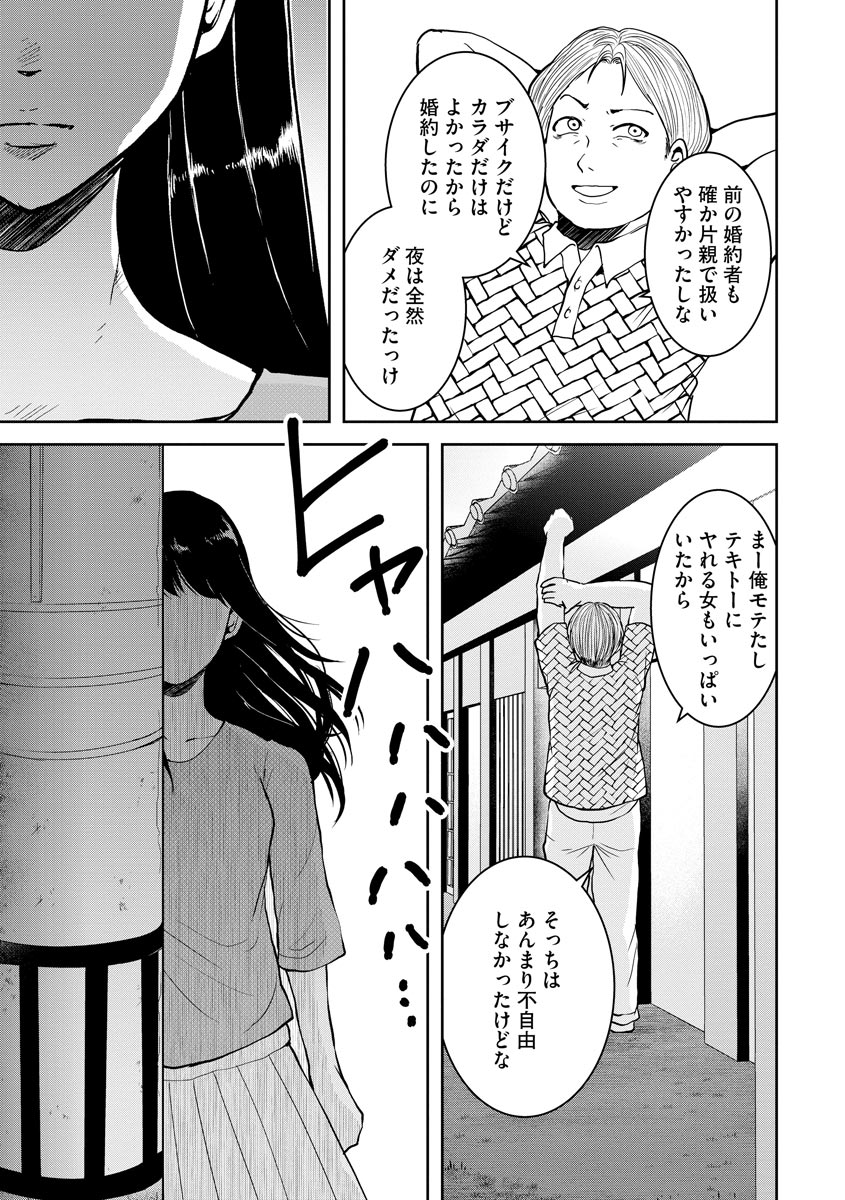 中学校狂師 ～カラス女は許さない～ - raw - 第18話 - https://jppp.mangajikan.cc/jppp/06080726/si01uvqldhg.jpeg