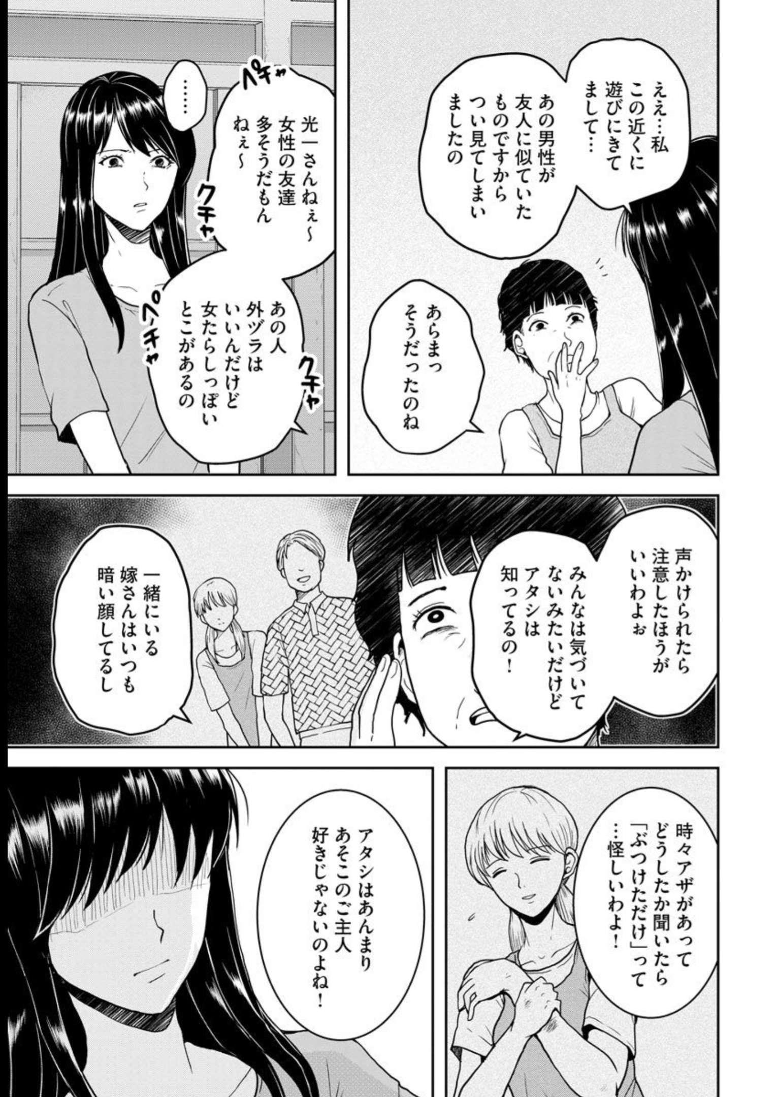 中学校狂師 ～カラス女は許さない～ - raw - 第19話 - https://jppp.mangajikan.cc/jppp/06080726/tgk5agespxi.jpg