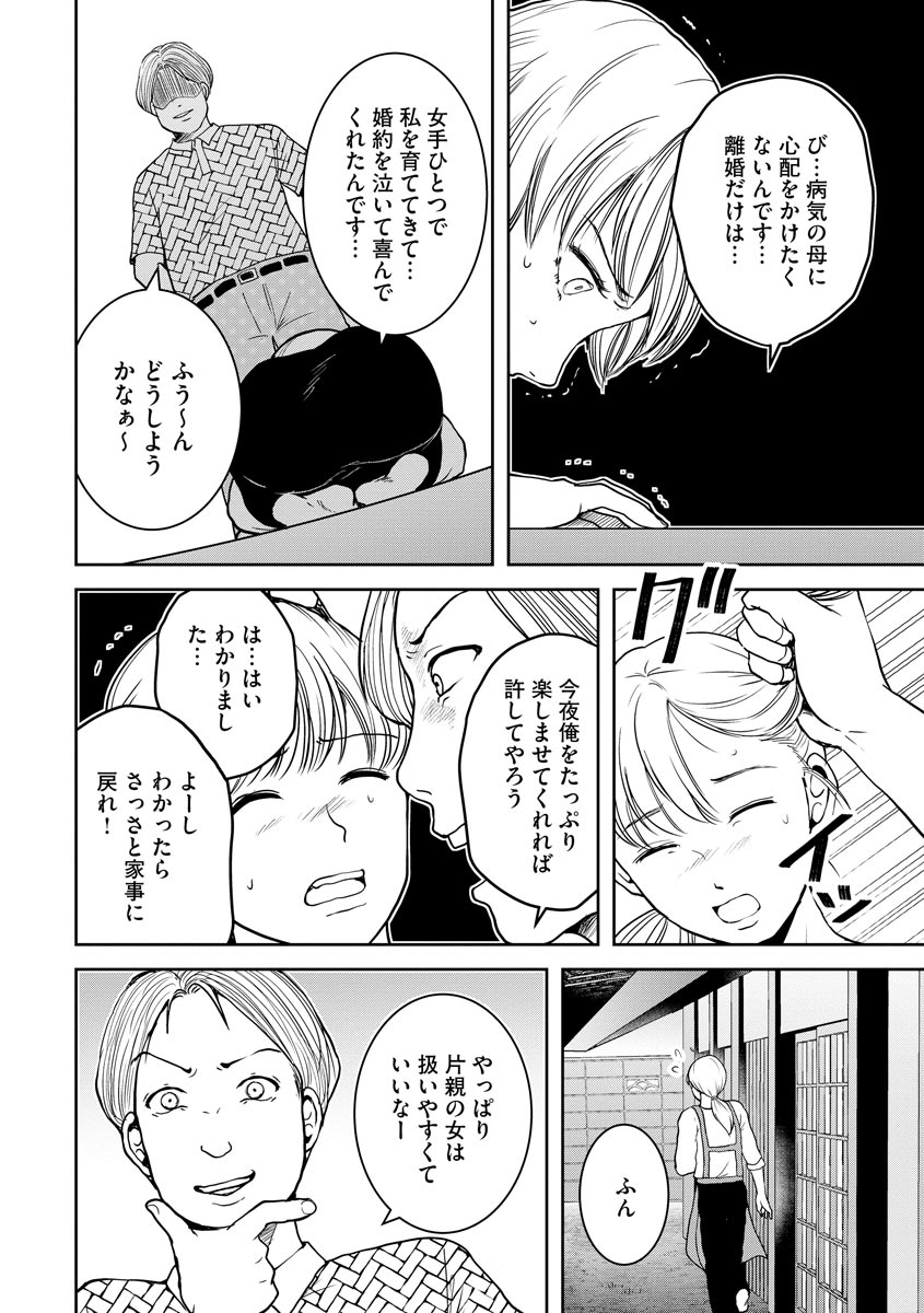 中学校狂師 ～カラス女は許さない～ - raw - 第18話 - https://jppp.mangajikan.cc/jppp/06080726/v3ukow21rgv.jpeg