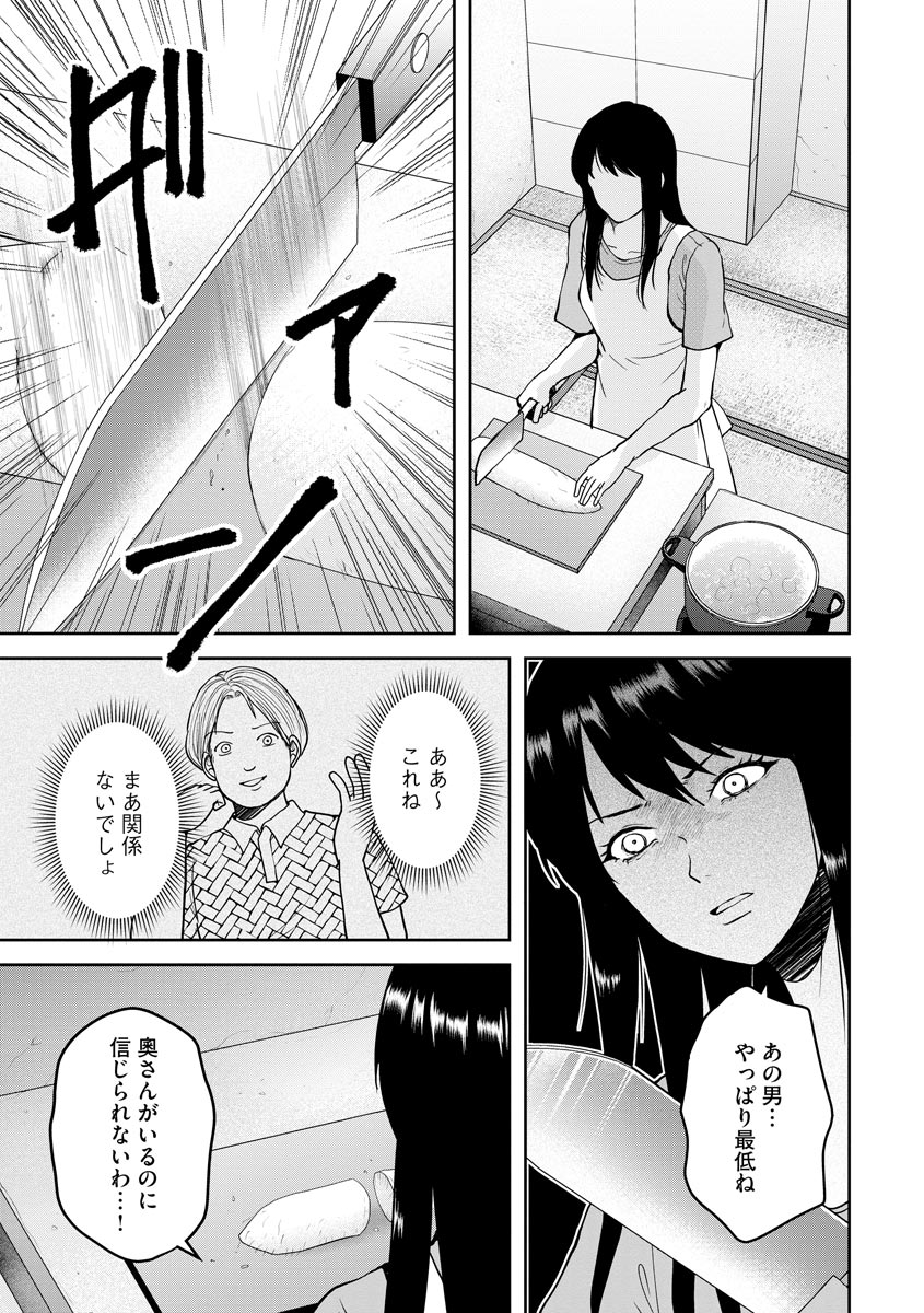 中学校狂師 ～カラス女は許さない～ - raw - 第18話 - https://jppp.mangajikan.cc/jppp/06080726/wyejq5edrvg.jpeg