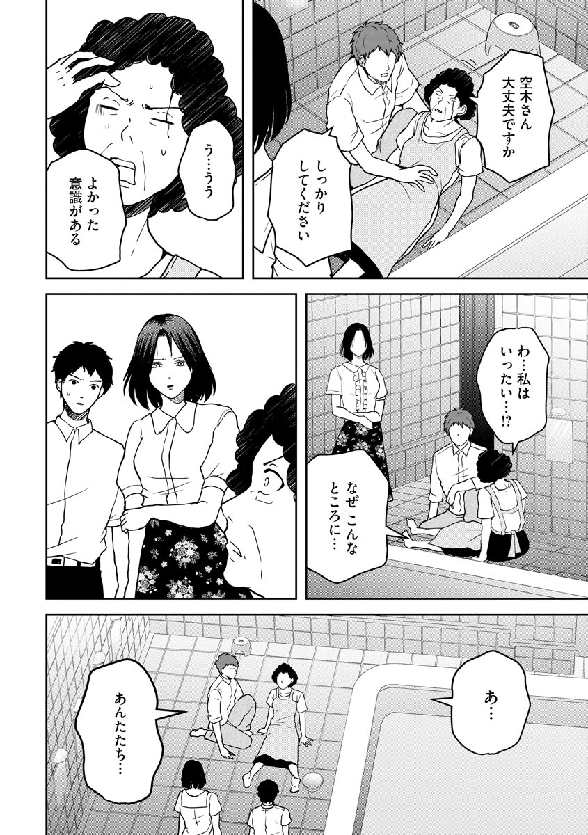 中学校狂師 ～カラス女は許さない～ - raw - 第17話 - https://jppp.mangajikan.cc/jppp/06080727/0w4v4p1pblo.jpeg