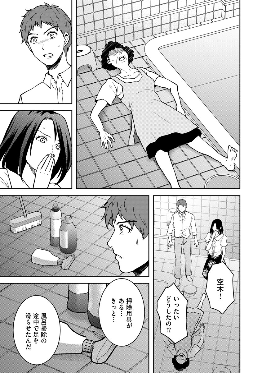 中学校狂師 ～カラス女は許さない～ - raw - 第17話 - https://jppp.mangajikan.cc/jppp/06080727/2bolgpvrwlg.jpeg