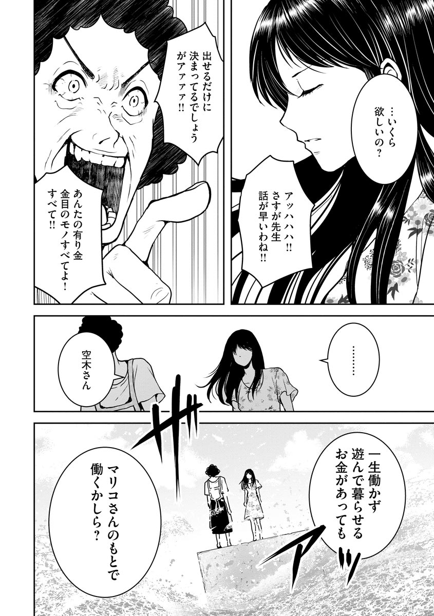 中学校狂師 ～カラス女は許さない～ - raw - 第16話 - https://jppp.mangajikan.cc/jppp/06080727/2fyzfjnvfk4.jpeg
