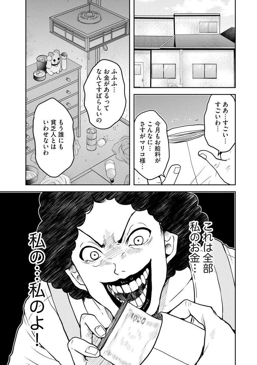 中学校狂師 ～カラス女は許さない～ - raw - 第16話 - https://jppp.mangajikan.cc/jppp/06080727/2zdynvgmga0.jpeg