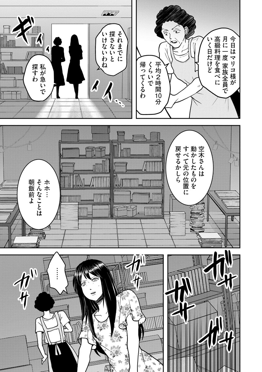 中学校狂師 ～カラス女は許さない～ - raw - 第16話 - https://jppp.mangajikan.cc/jppp/06080727/50jt0psrxb5.jpeg