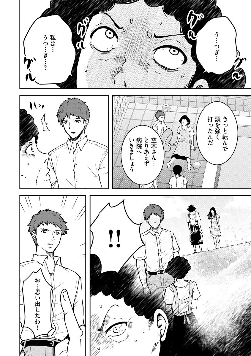 中学校狂師 ～カラス女は許さない～ - raw - 第17話 - https://jppp.mangajikan.cc/jppp/06080727/5imk4lhrctl.jpeg