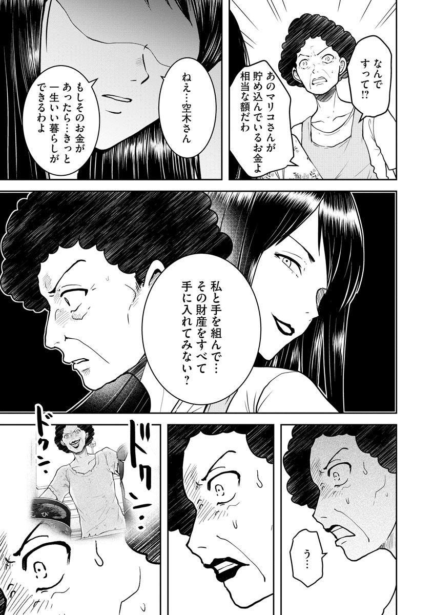 中学校狂師 ～カラス女は許さない～ - raw - 第16話 - https://jppp.mangajikan.cc/jppp/06080727/5rprur44bd1.jpeg