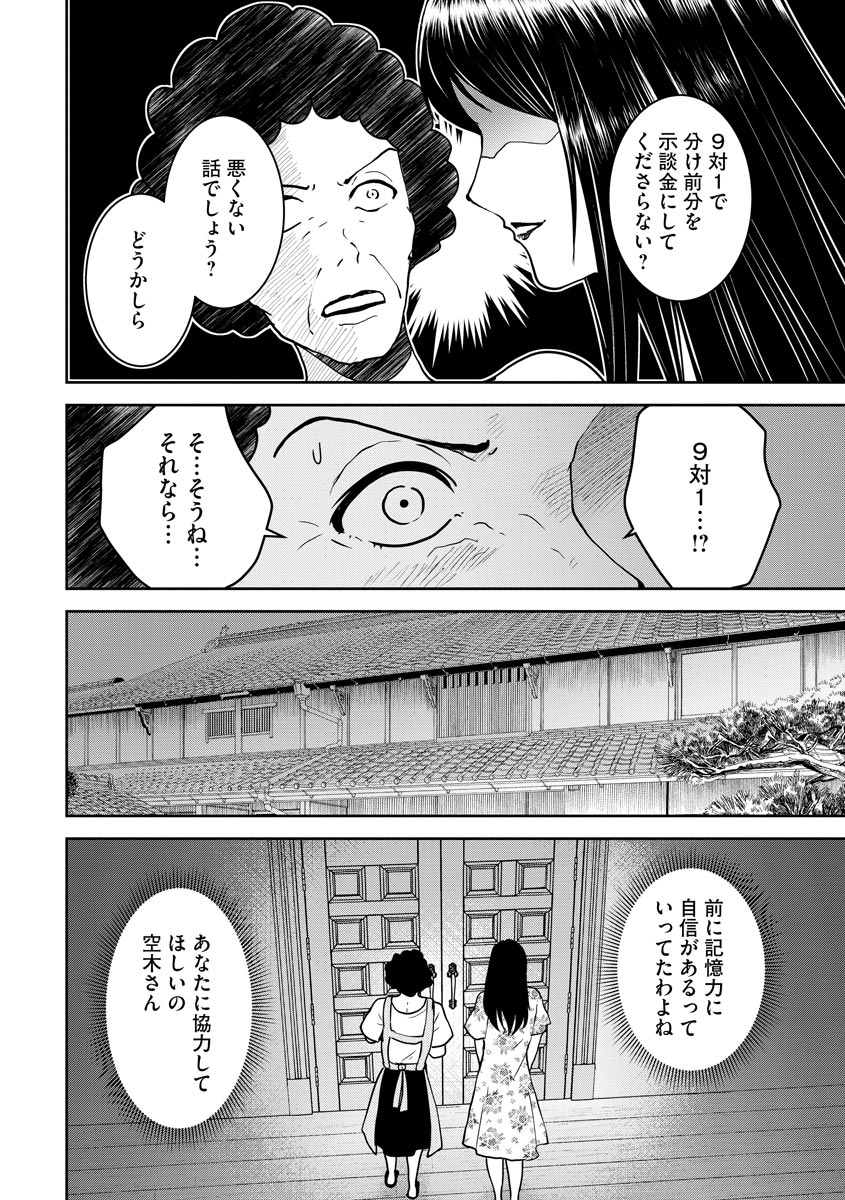 中学校狂師 ～カラス女は許さない～ - raw - 第16話 - https://jppp.mangajikan.cc/jppp/06080727/atqno5ipyav.jpeg