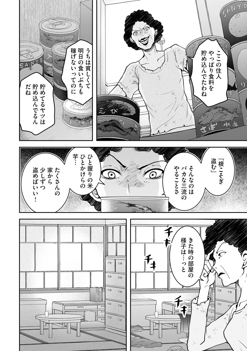中学校狂師 ～カラス女は許さない～ - raw - 第16話 - https://jppp.mangajikan.cc/jppp/06080727/bwdzhx0xlxg.jpeg