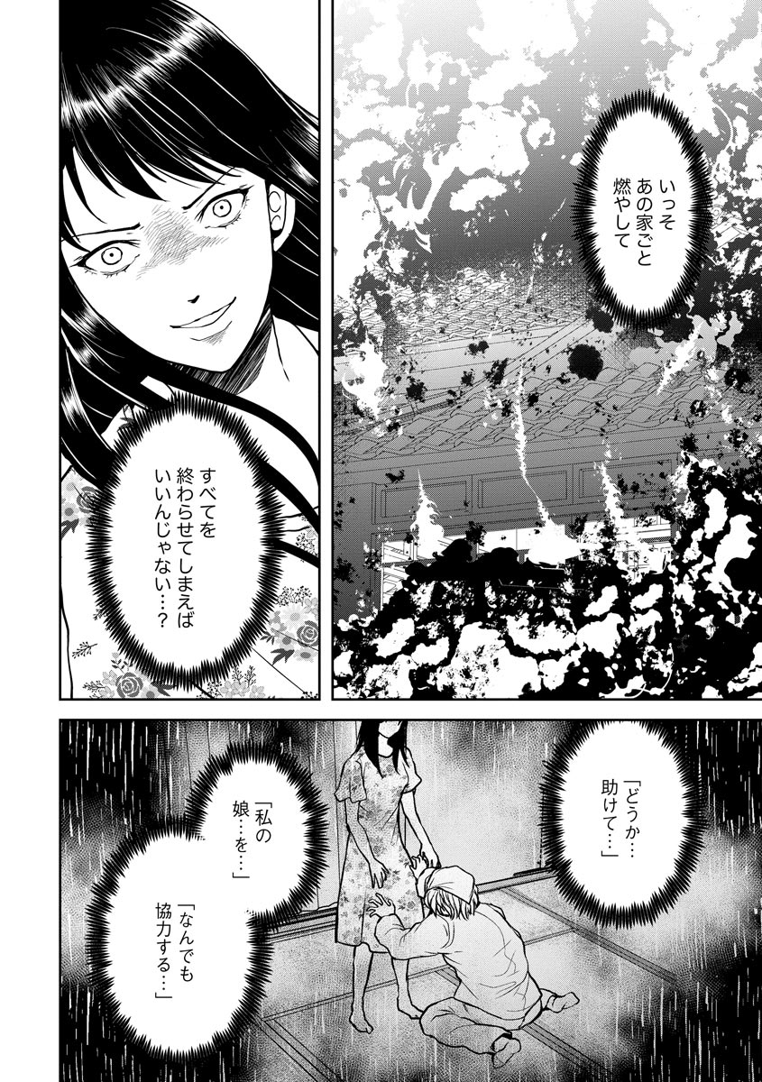 中学校狂師 ～カラス女は許さない～ - raw - 第17話 - https://jppp.mangajikan.cc/jppp/06080727/cqcqhsp15iz.jpeg