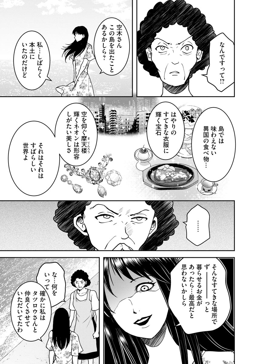中学校狂師 ～カラス女は許さない～ - raw - 第16話 - https://jppp.mangajikan.cc/jppp/06080727/ec5hxukcqyz.jpeg